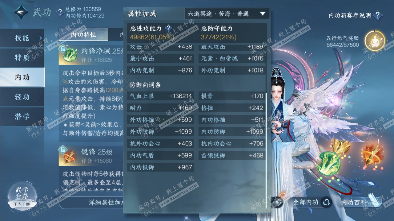 NSH317065逆水寒手游账号详情图30 NSH317065逆水寒手游账号详情图30