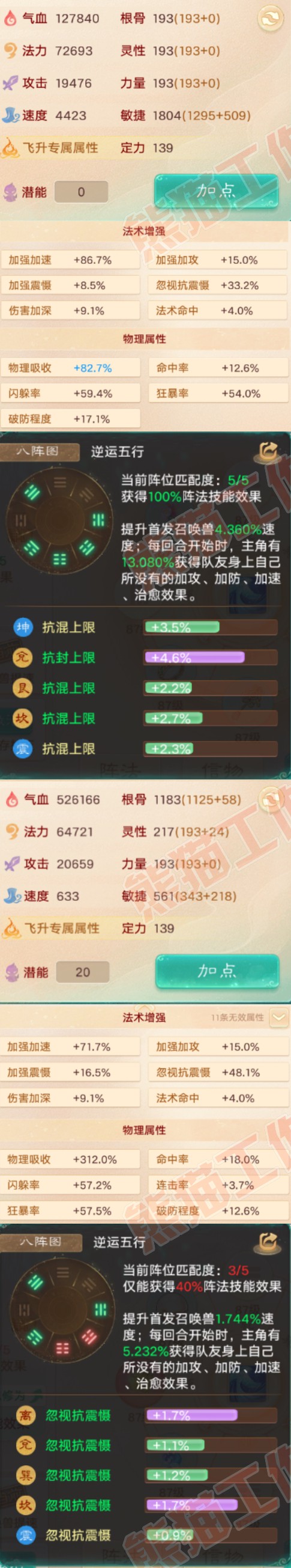 93346大话西游账号详情图2 93346大话西游账号详情图2