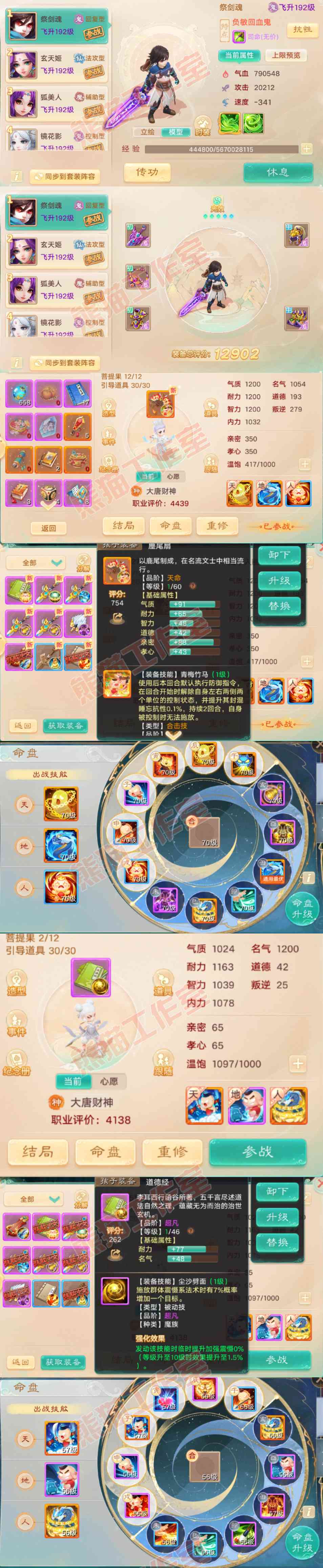 93346大话西游账号详情图12 93346大话西游账号详情图12