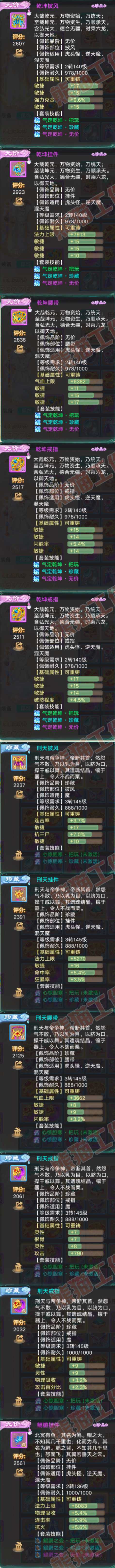 93346大话西游账号详情图5 93346大话西游账号详情图5