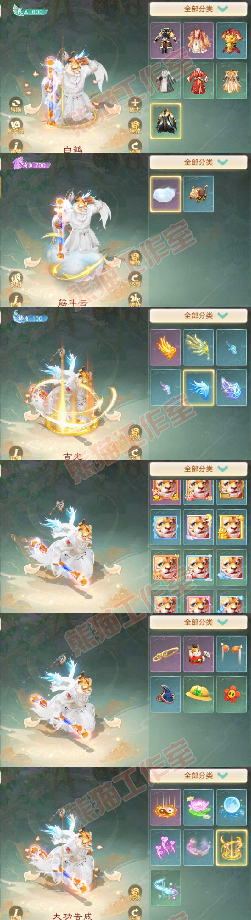 93346大话西游账号详情图10 93346大话西游账号详情图10