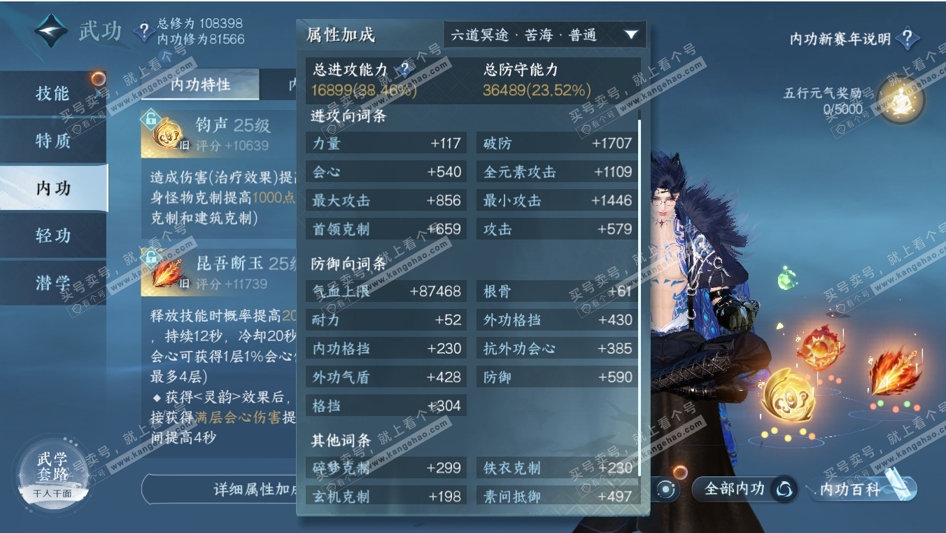 NSH317066逆水寒手游账号详情图22 NSH317066逆水寒手游账号详情图22