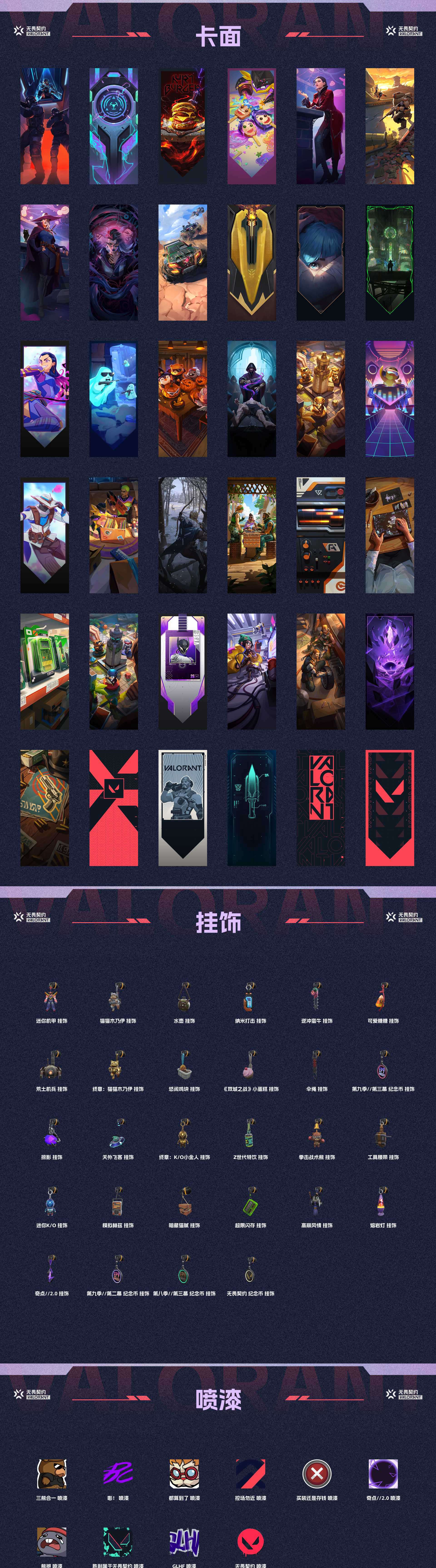 WWQ37485无畏契约账号详情图4 WWQ37485无畏契约账号详情图4