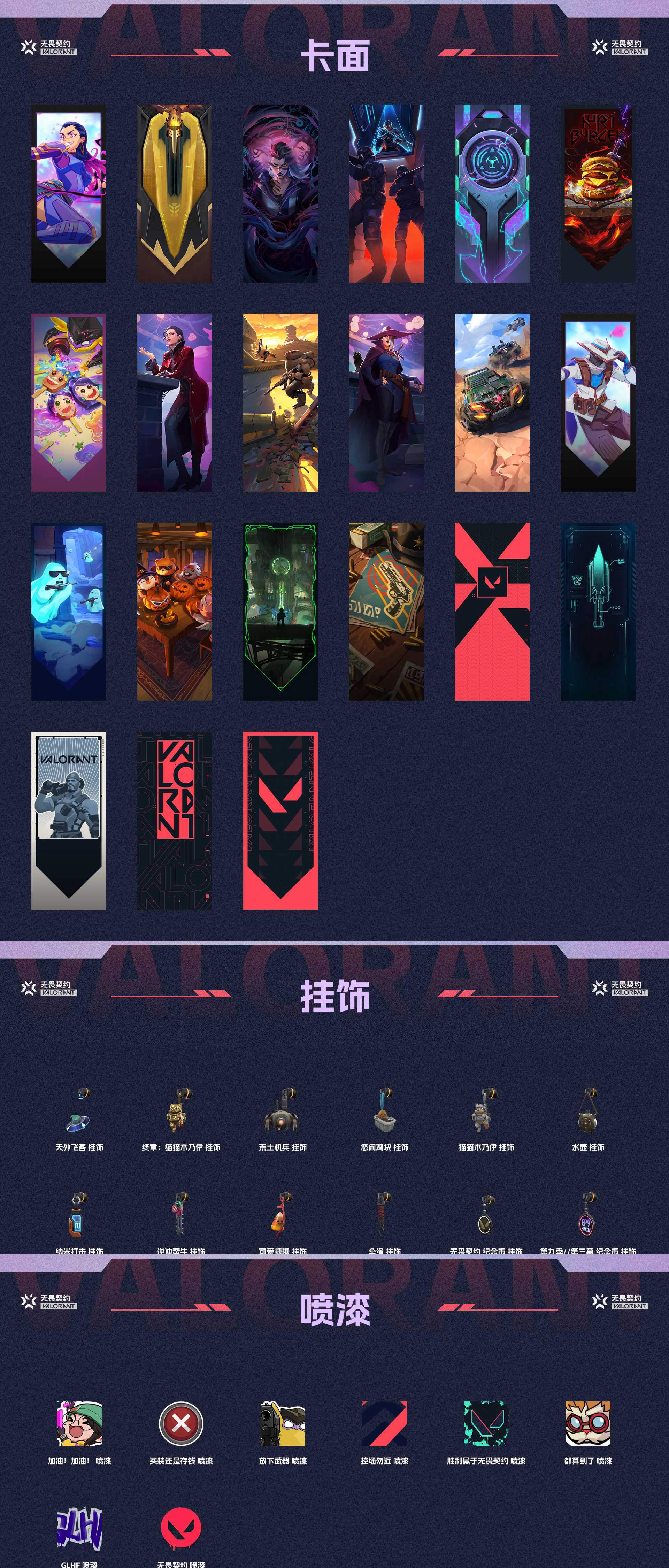 WWQ37483无畏契约账号详情图4 WWQ37483无畏契约账号详情图4