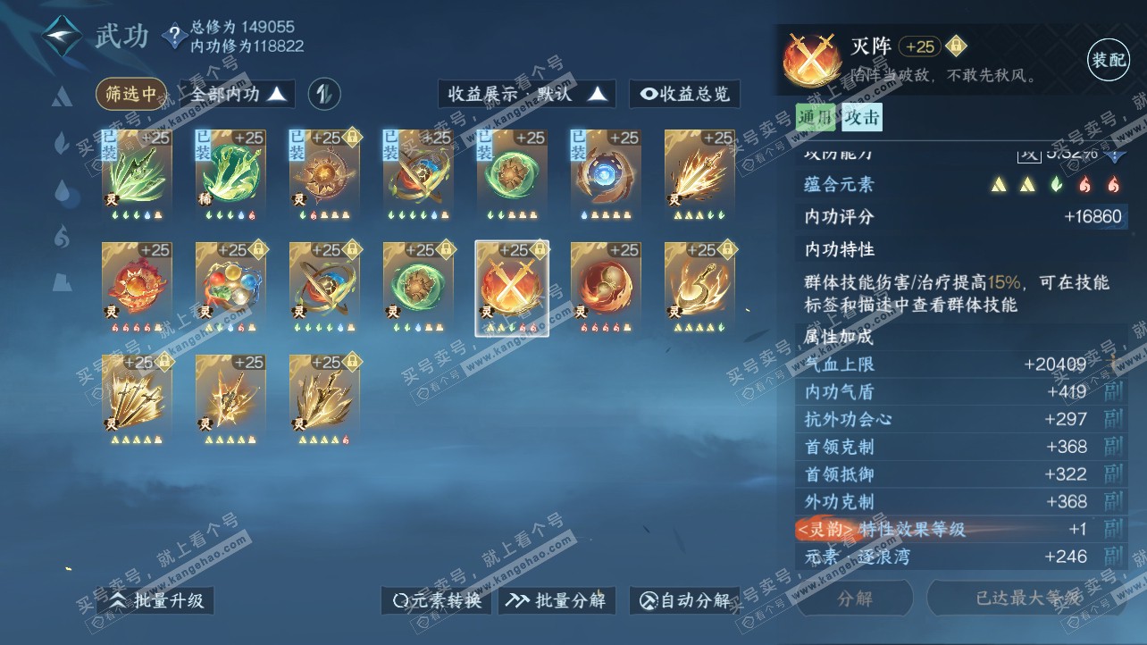 NSH317067逆水寒手游账号详情图34 NSH317067逆水寒手游账号详情图34