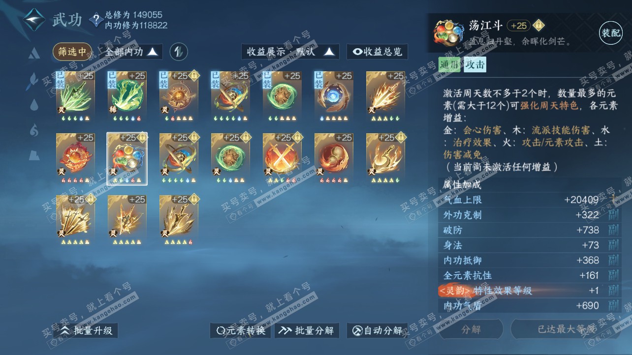 NSH317067逆水寒手游账号详情图31 NSH317067逆水寒手游账号详情图31