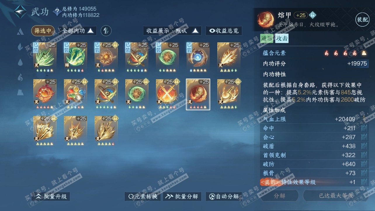 NSH317067逆水寒手游账号详情图35 NSH317067逆水寒手游账号详情图35