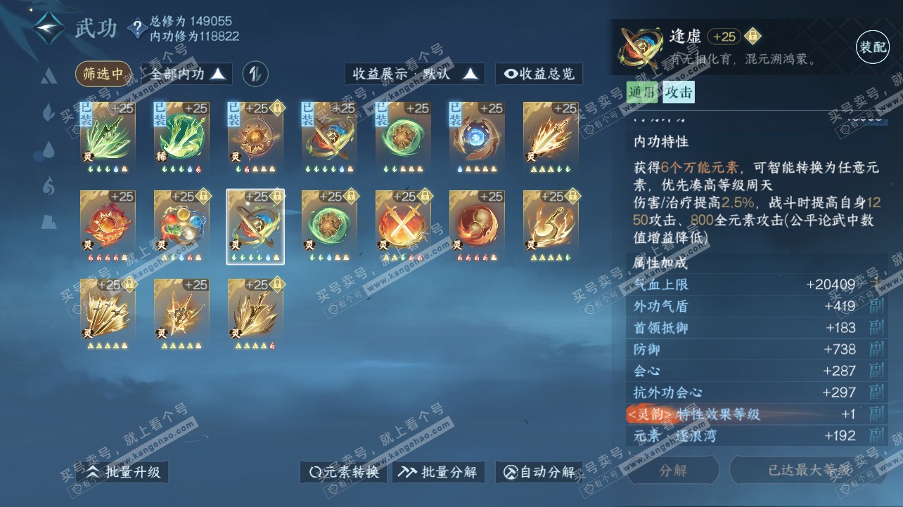 NSH317067逆水寒手游账号详情图32 NSH317067逆水寒手游账号详情图32