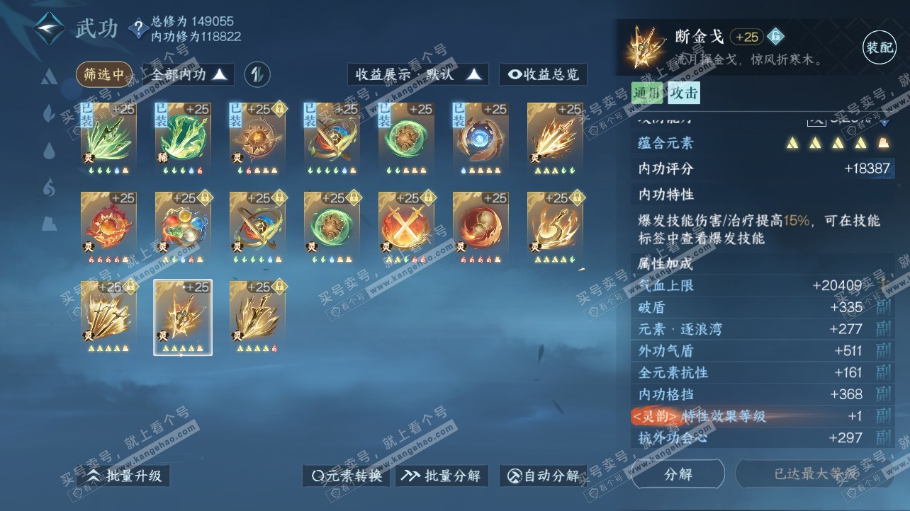 NSH317067逆水寒手游账号详情图38 NSH317067逆水寒手游账号详情图38