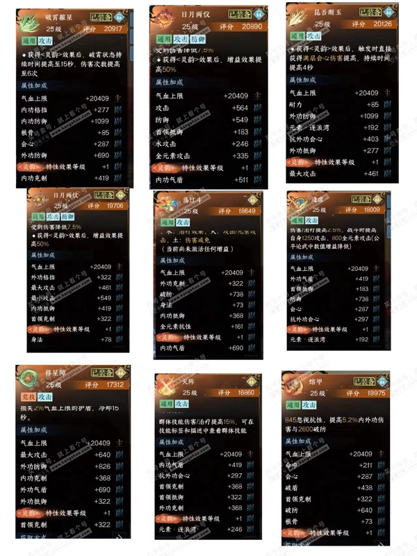 逆水寒手游账号忆江南烟雨江南官服烟雨江南 男沧澜 评分79.5W 一醉轻王侯称号 进阶昼宇灵晖进阶玄龙耀世  共8已用1绑定未用天赏 28W衣品 11.7W国色【天赏发型】捕风游垒【天霓染】龙城飞沙【武器外观】雷武【天赏祥...