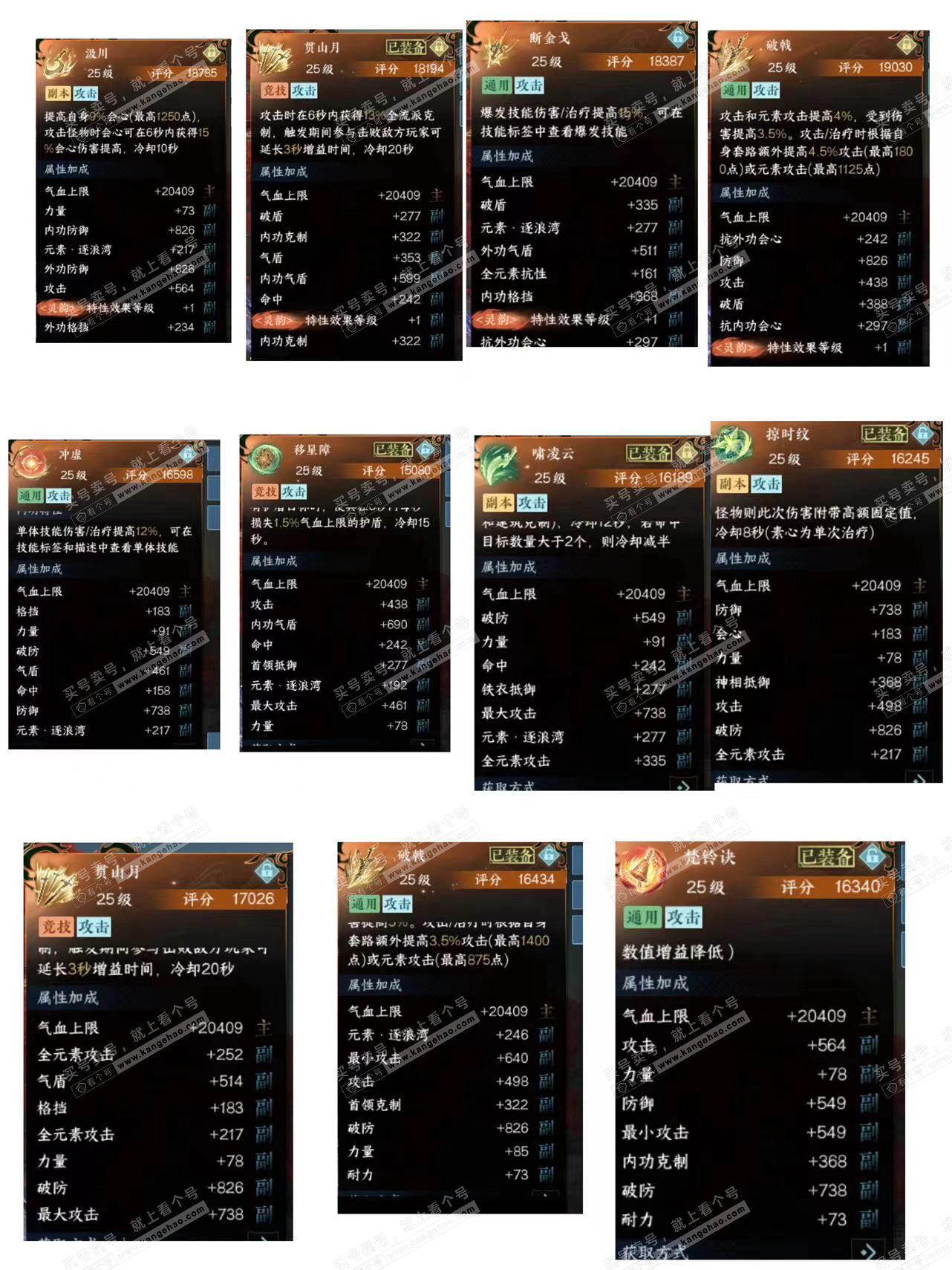 NSH317067逆水寒手游账号详情图2 NSH317067逆水寒手游账号详情图2
