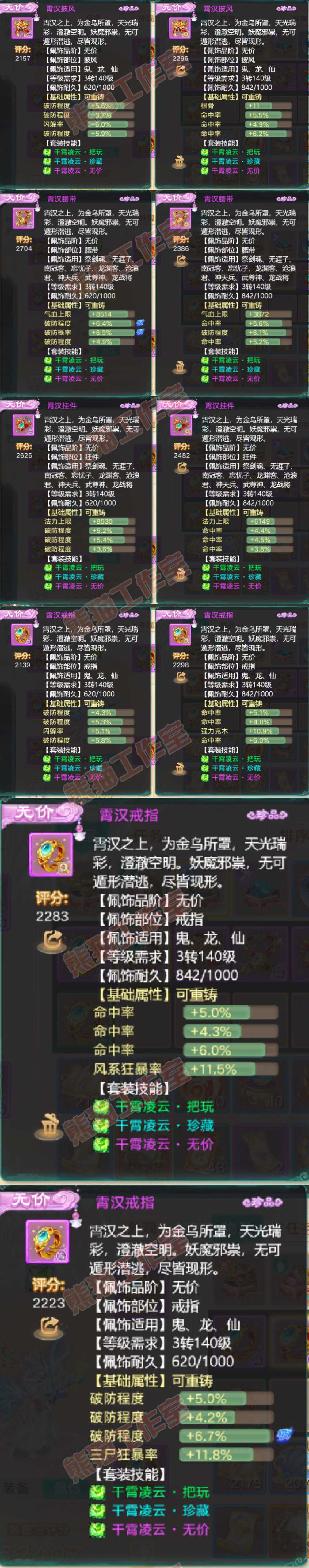 65972大话西游账号详情图5 65972大话西游账号详情图5