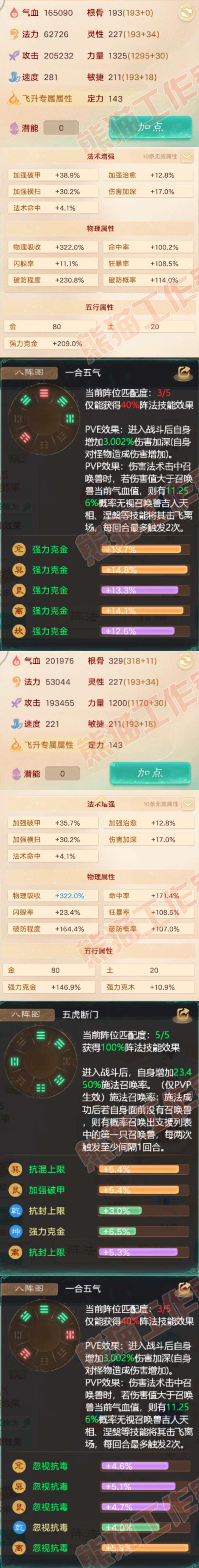 65972大话西游账号详情图2 65972大话西游账号详情图2