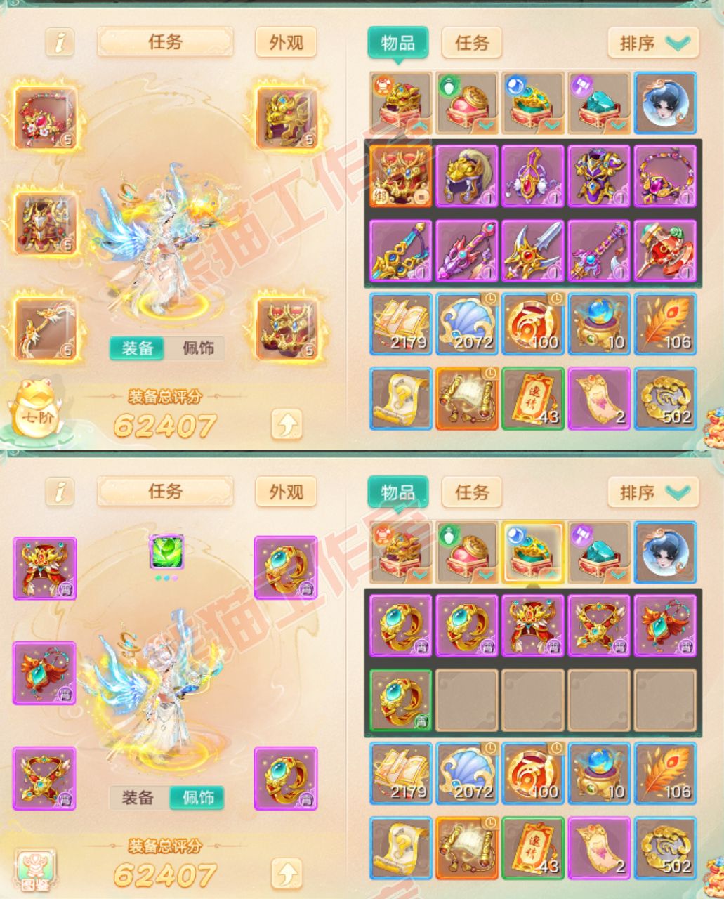 65972大话西游账号详情图1 65972大话西游账号详情图1