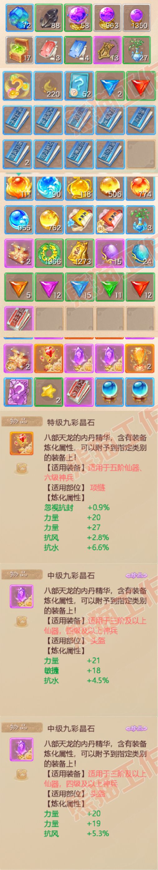 65972大话西游账号详情图8 65972大话西游账号详情图8