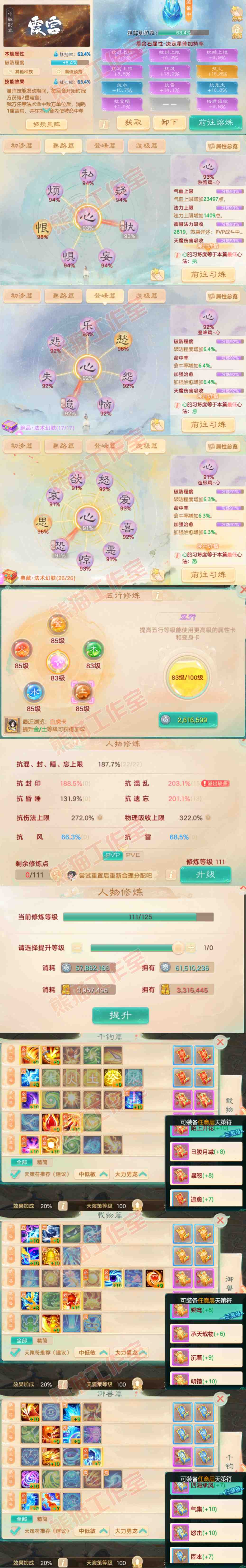 65972大话西游账号详情图3 65972大话西游账号详情图3