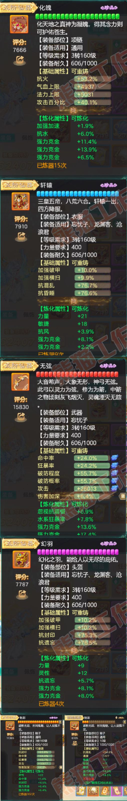 65972大话西游账号详情图4 65972大话西游账号详情图4