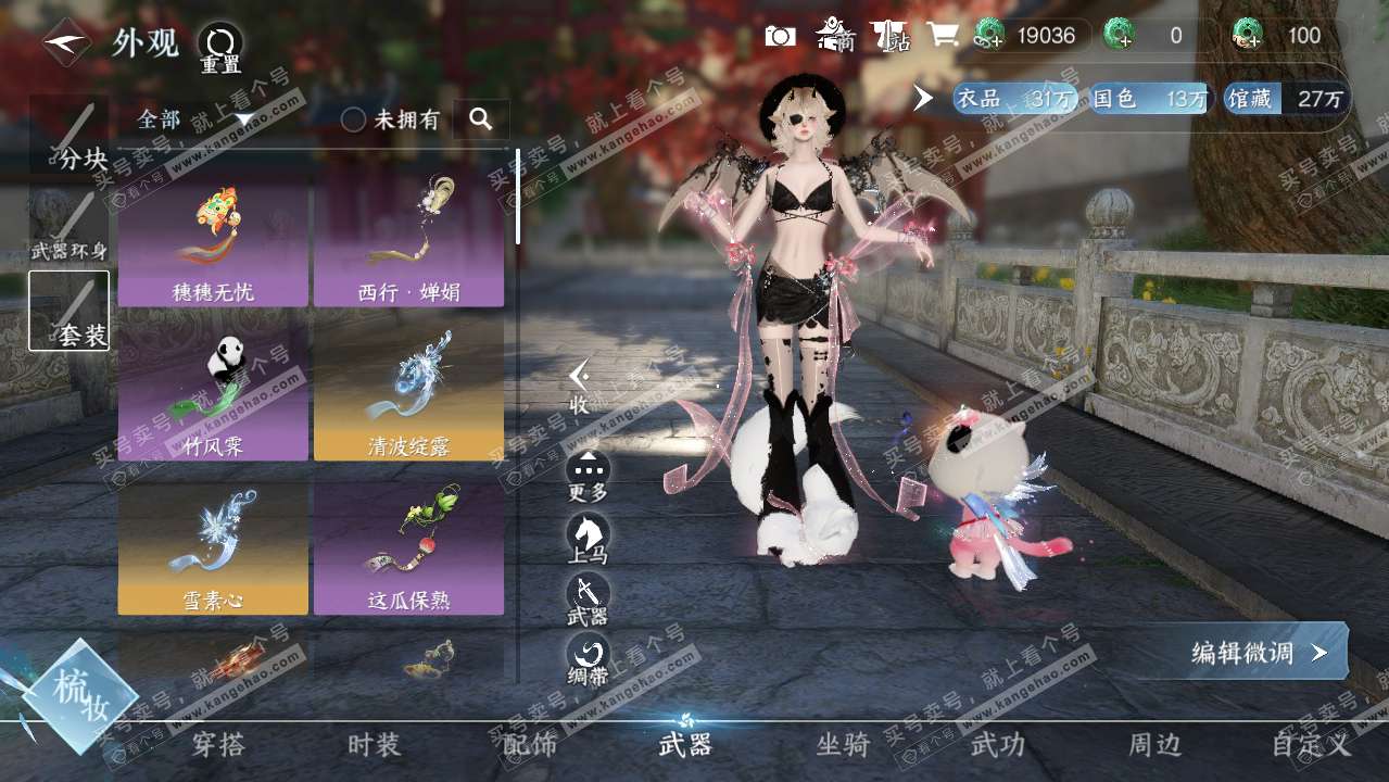 NSH317069逆水寒手游账号详情图8 NSH317069逆水寒手游账号详情图8