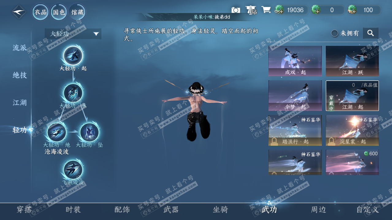 NSH317069逆水寒手游账号详情图12 NSH317069逆水寒手游账号详情图12