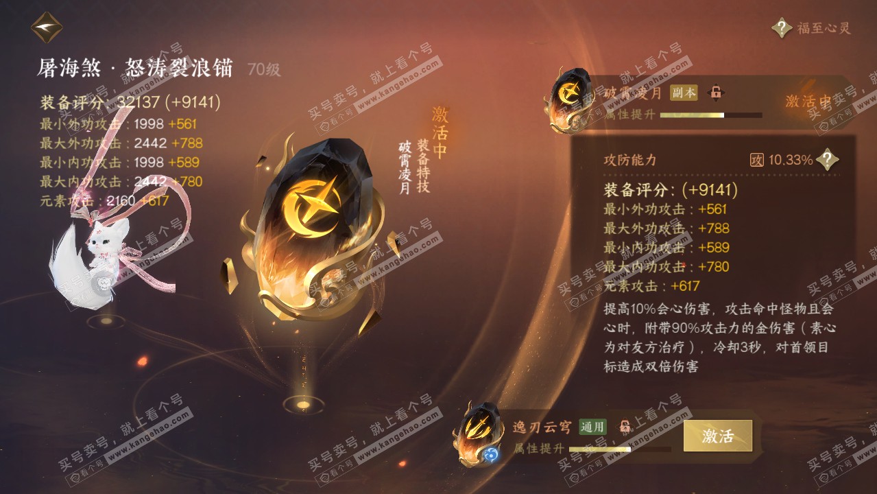 NSH317069逆水寒手游账号详情图39 NSH317069逆水寒手游账号详情图39