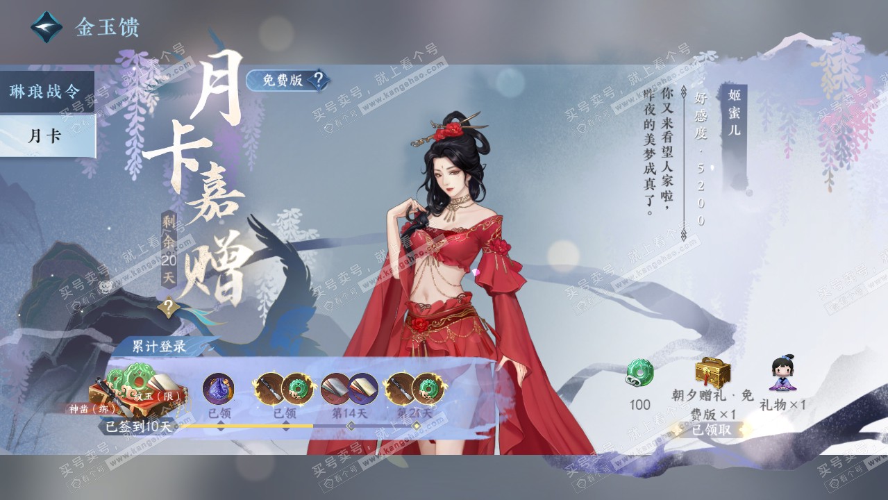 NSH317069逆水寒手游账号详情图49 NSH317069逆水寒手游账号详情图49