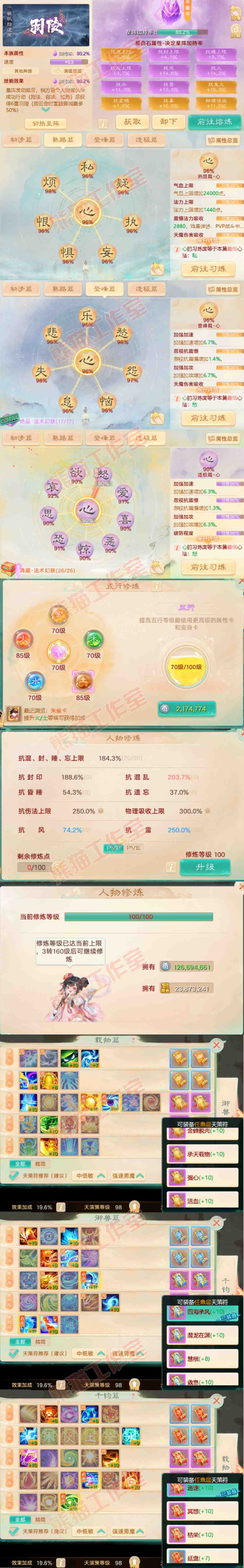 16433大话西游账号详情图3 16433大话西游账号详情图3