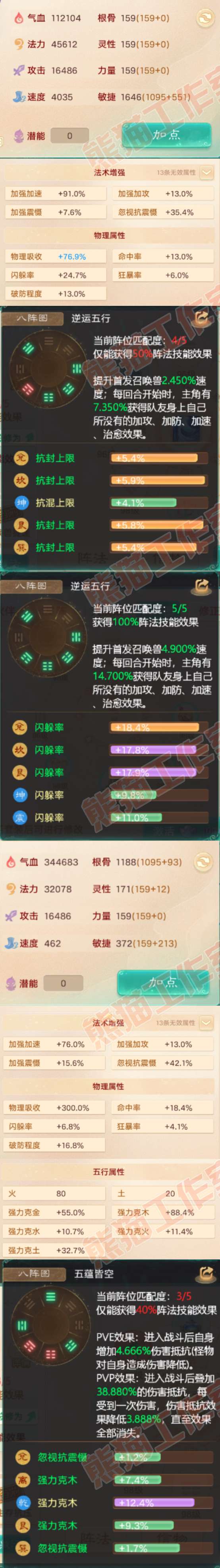 16433大话西游账号详情图2 16433大话西游账号详情图2