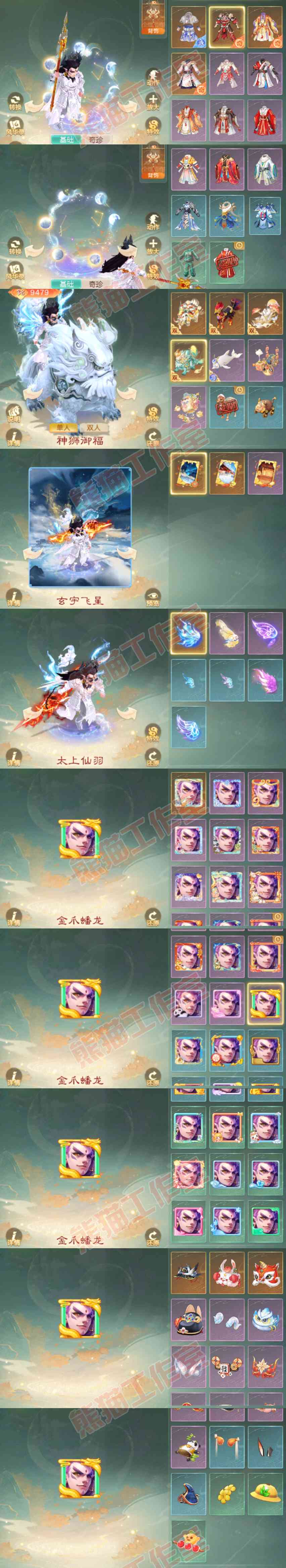 16433大话西游账号详情图10 16433大话西游账号详情图10