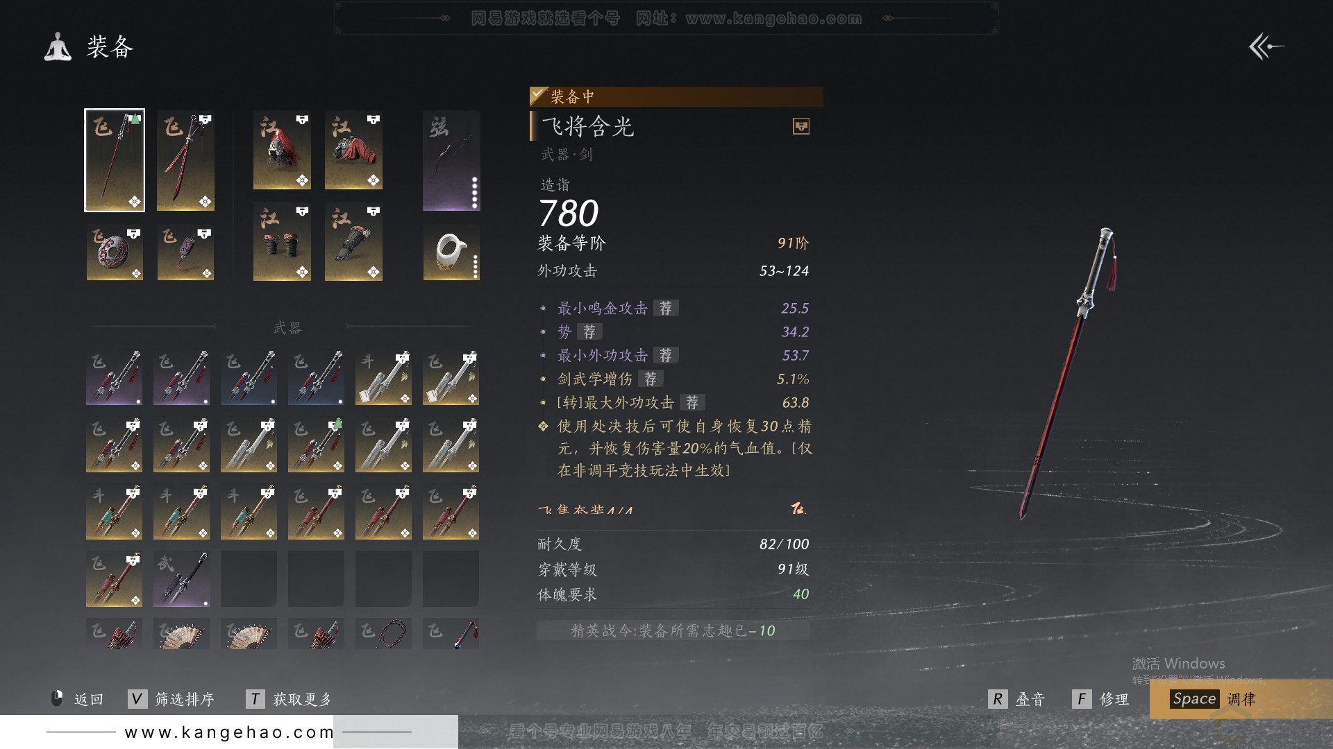 YYS30932燕云十六声账号详情图19 YYS30932燕云十六声账号详情图19