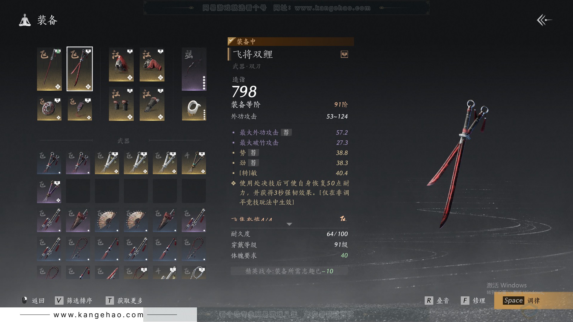 YYS30932燕云十六声账号详情图20 YYS30932燕云十六声账号详情图20