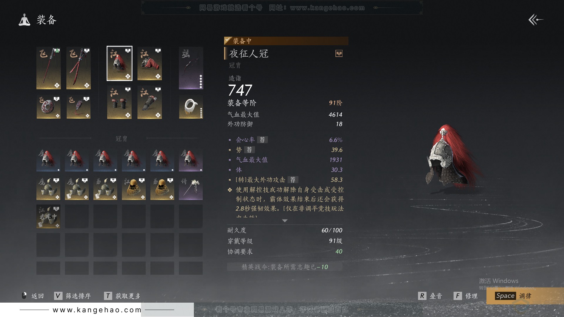 YYS30932燕云十六声账号详情图21 YYS30932燕云十六声账号详情图21
