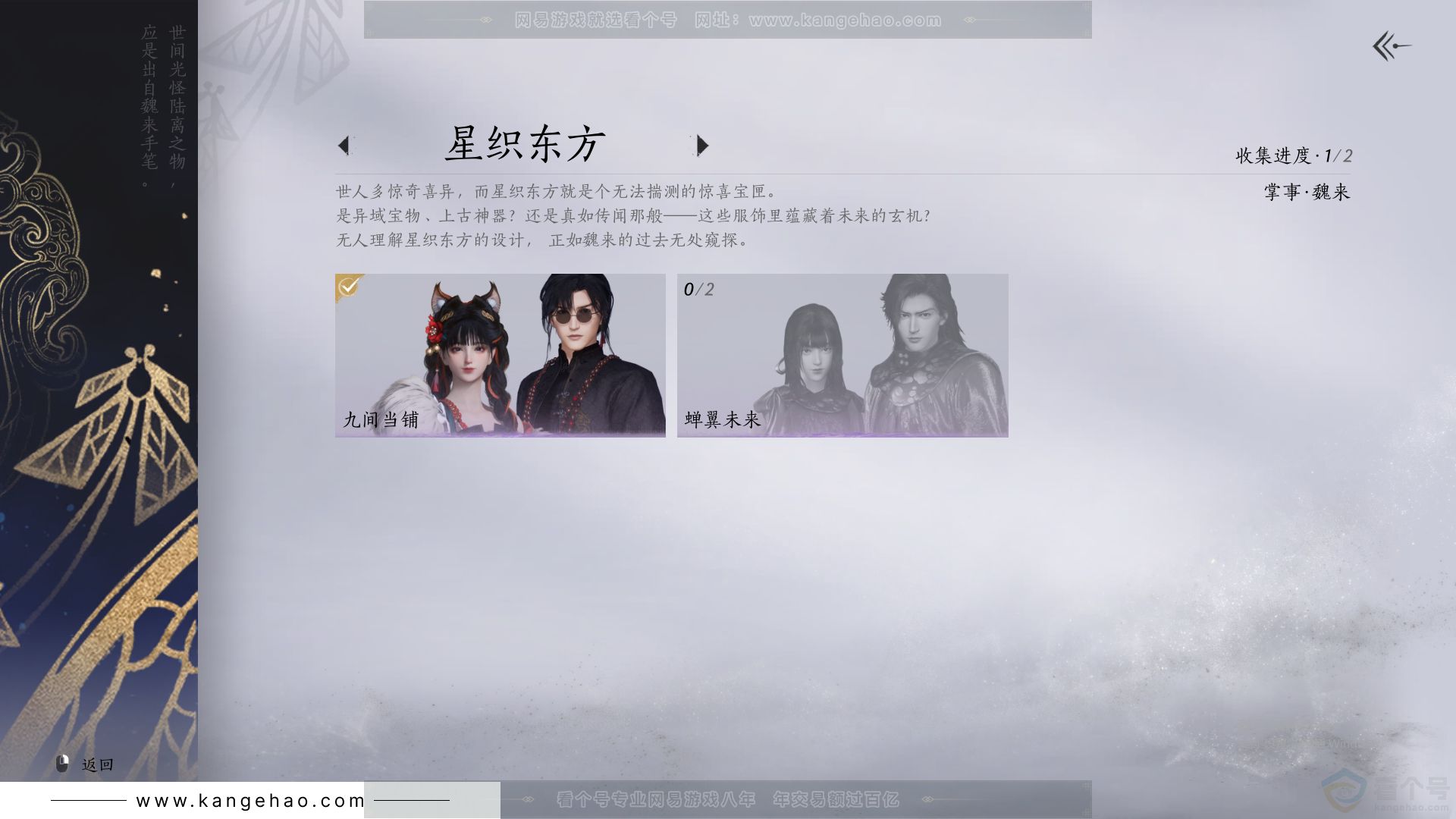 YYS30932燕云十六声账号详情图10 YYS30932燕云十六声账号详情图10