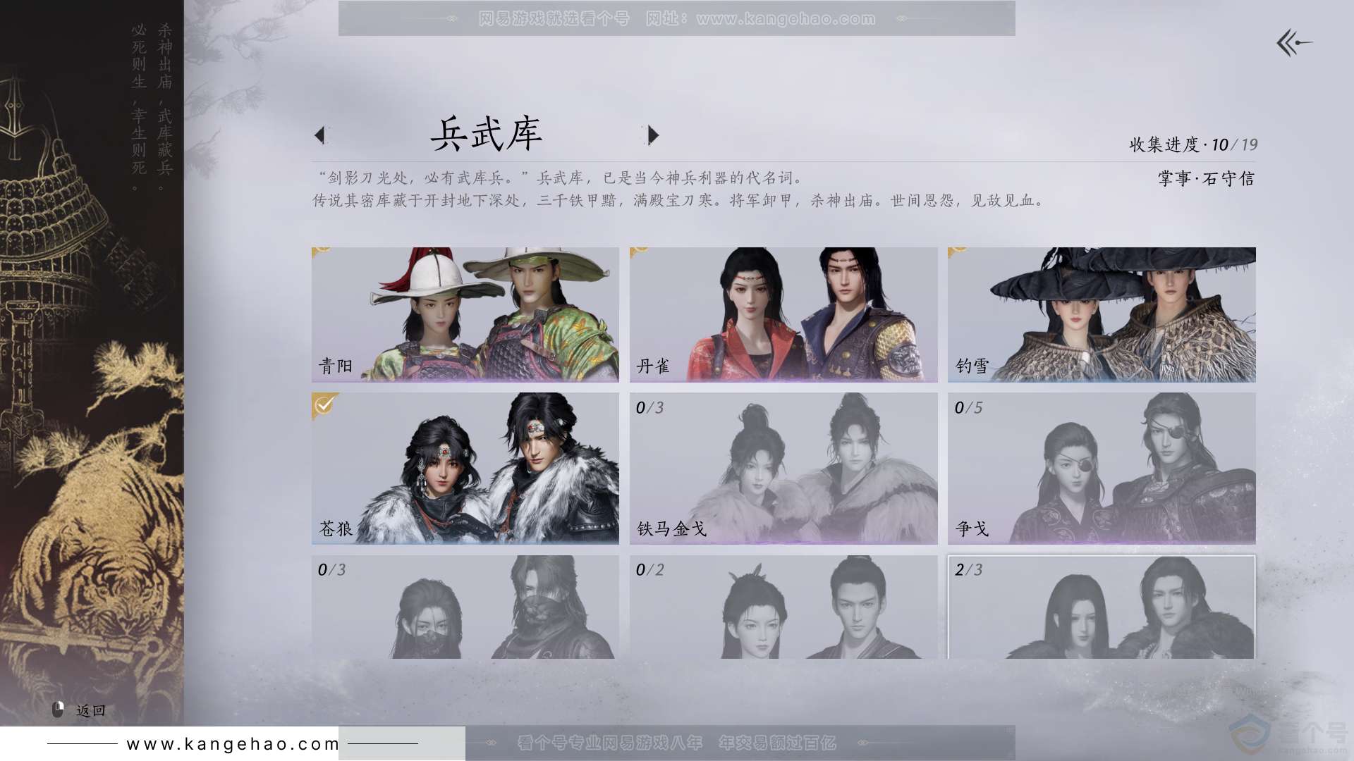 YYS30932燕云十六声账号详情图7 YYS30932燕云十六声账号详情图7