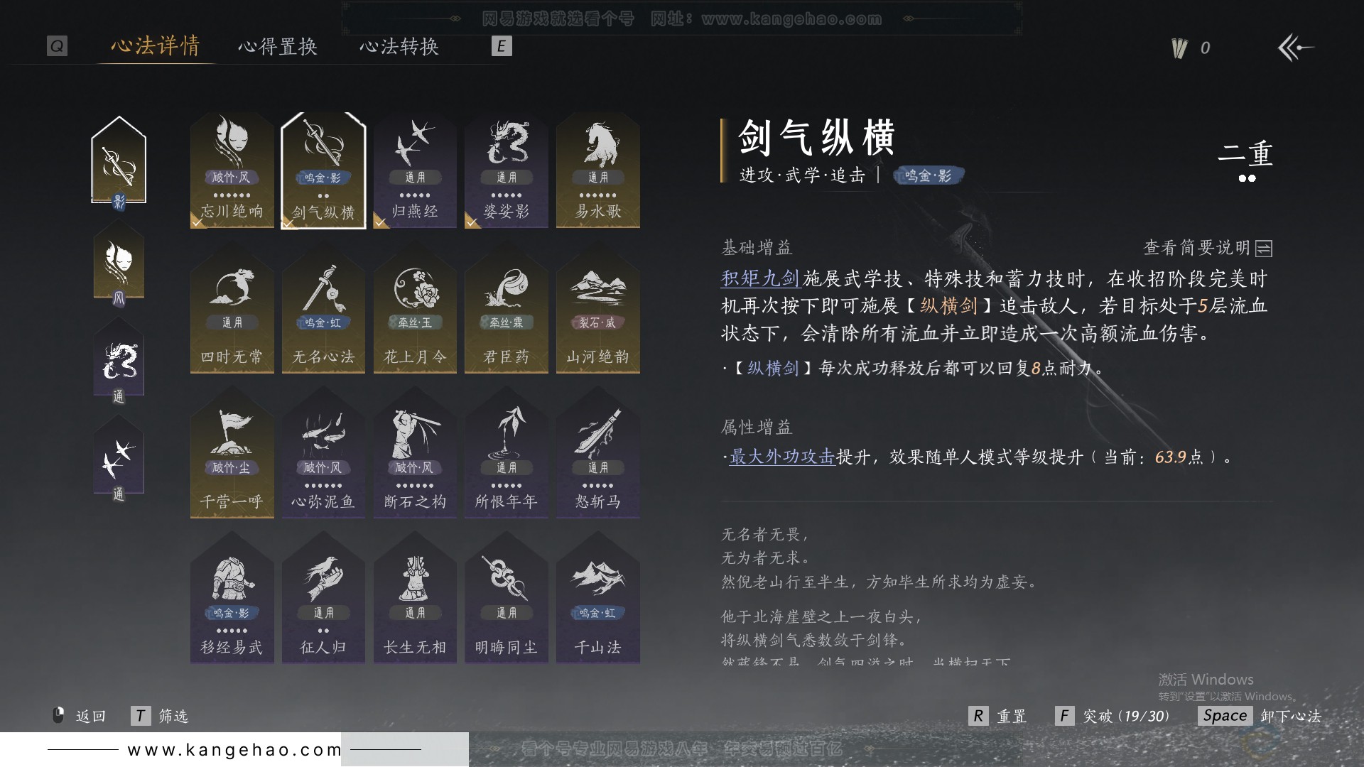YYS30932燕云十六声账号详情图17 YYS30932燕云十六声账号详情图17