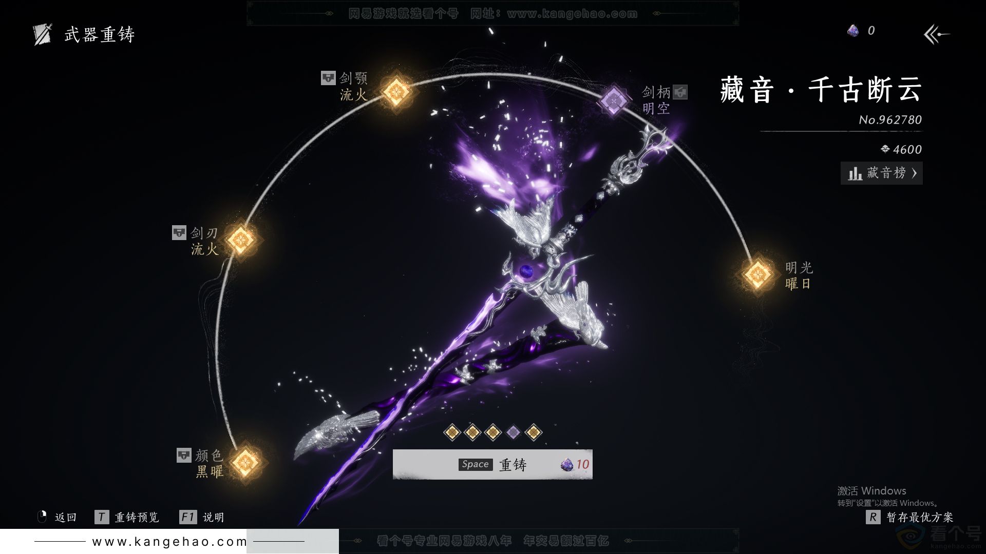 YYS30932燕云十六声账号详情图15 YYS30932燕云十六声账号详情图15
