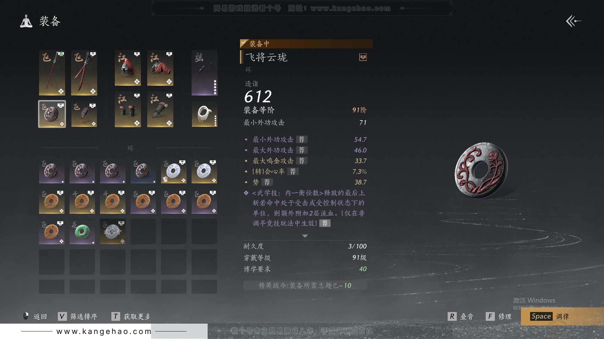 YYS30932燕云十六声账号详情图24 YYS30932燕云十六声账号详情图24