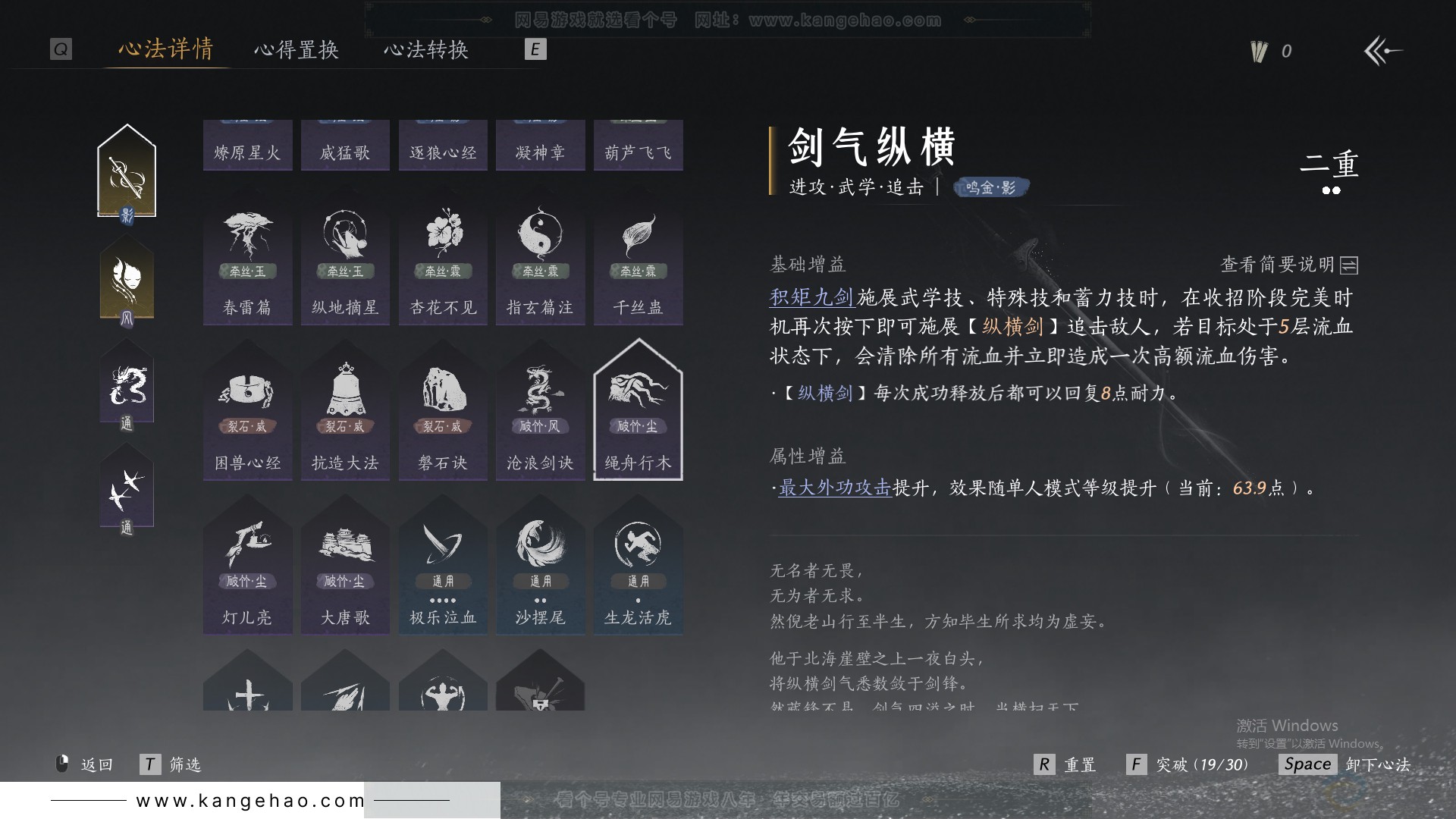 YYS30932燕云十六声账号详情图18 YYS30932燕云十六声账号详情图18