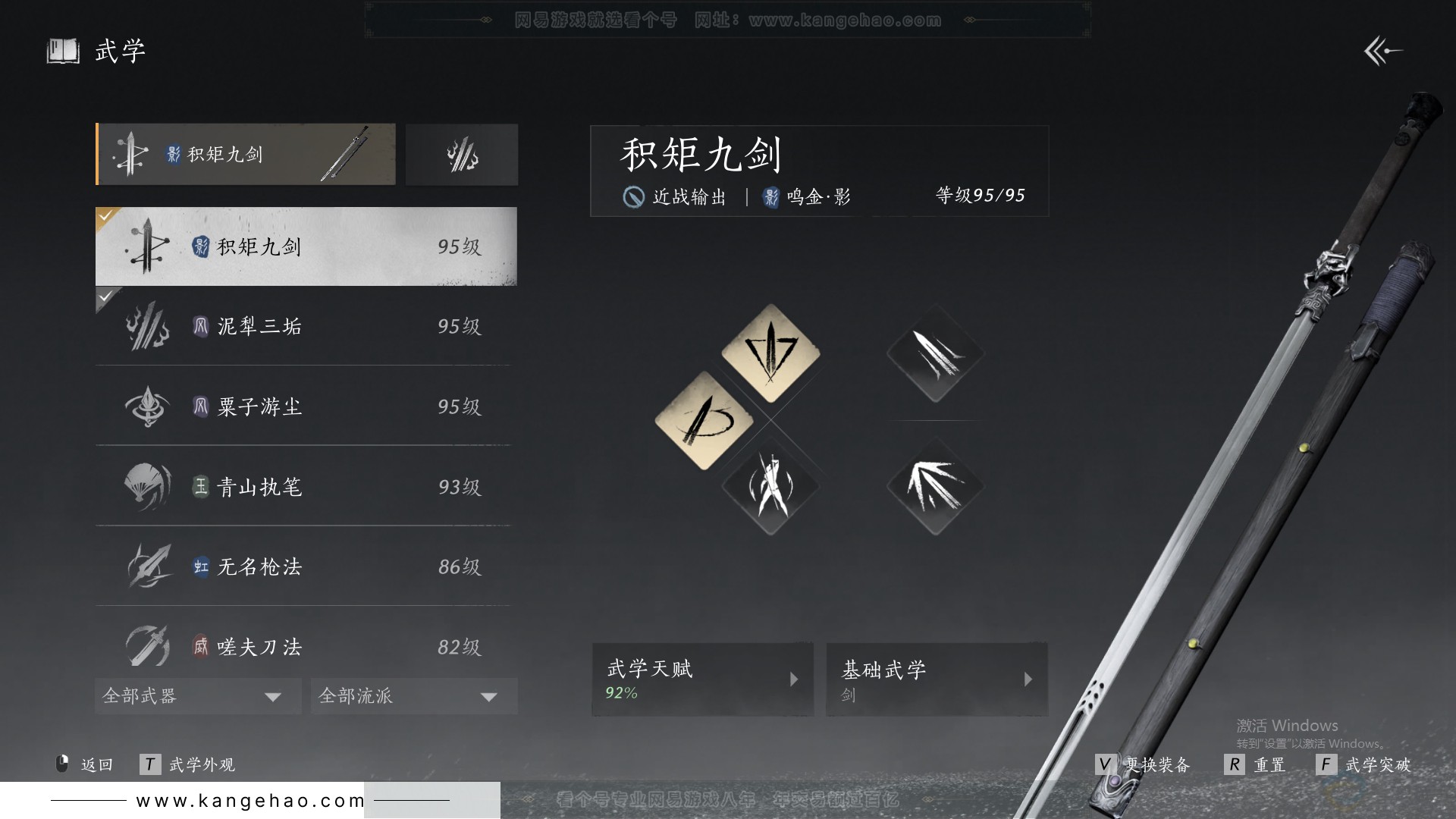 YYS30932燕云十六声账号详情图16 YYS30932燕云十六声账号详情图16