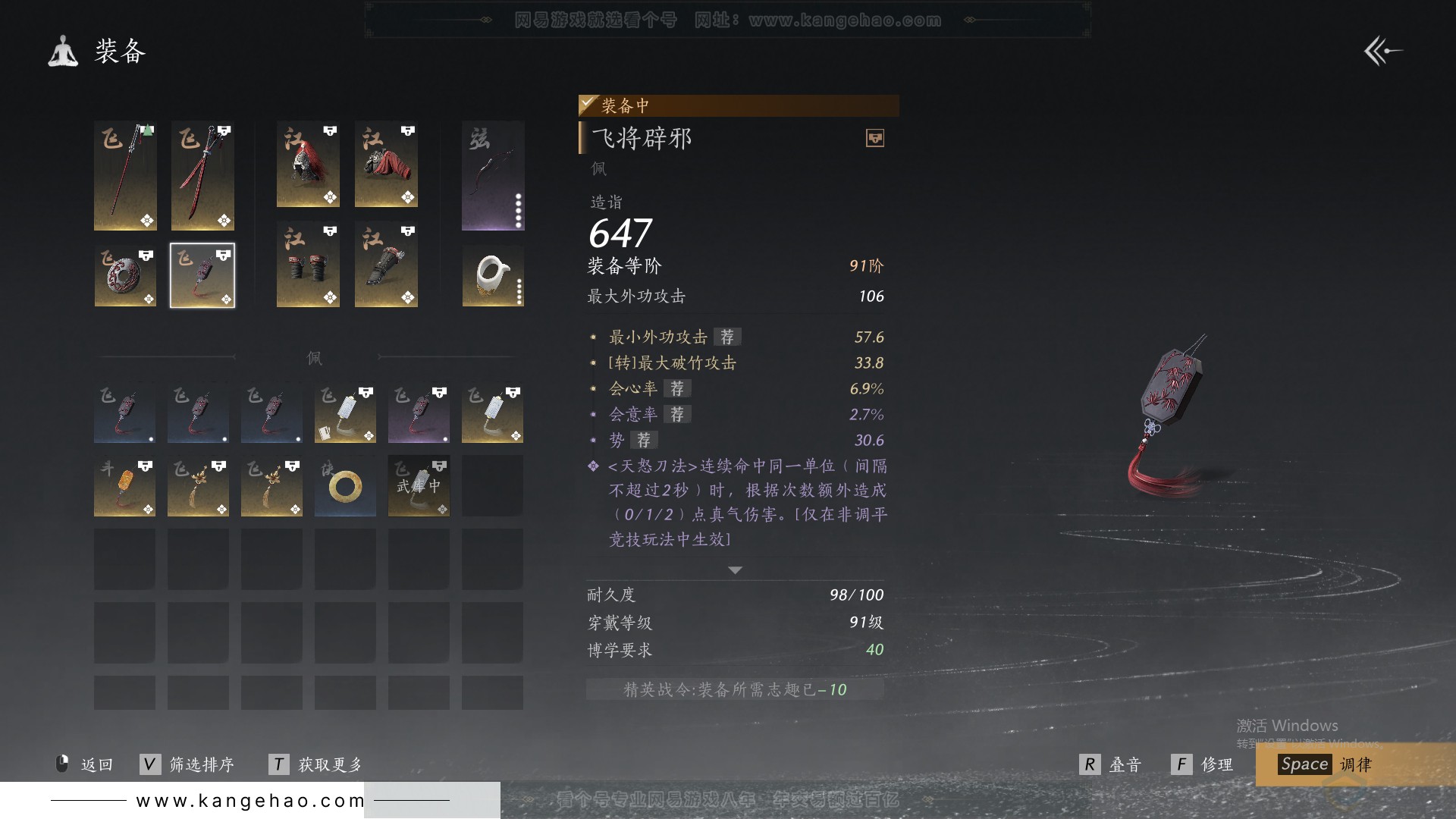 YYS30932燕云十六声账号详情图25 YYS30932燕云十六声账号详情图25