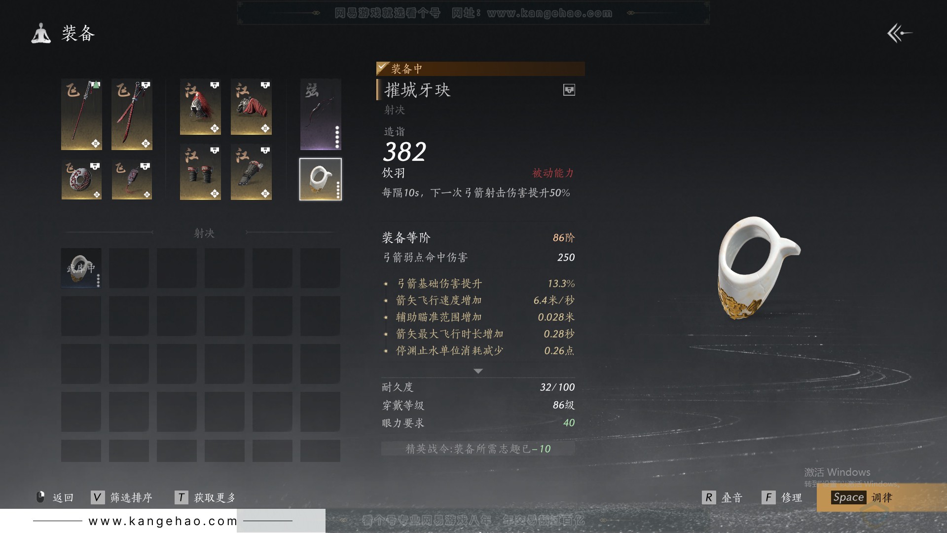 YYS30932燕云十六声账号详情图28 YYS30932燕云十六声账号详情图28