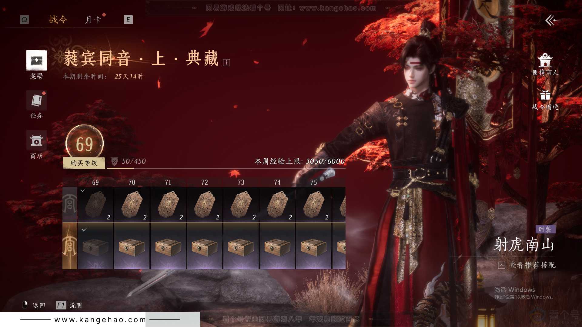 YYS30932燕云十六声账号详情图42 YYS30932燕云十六声账号详情图42
