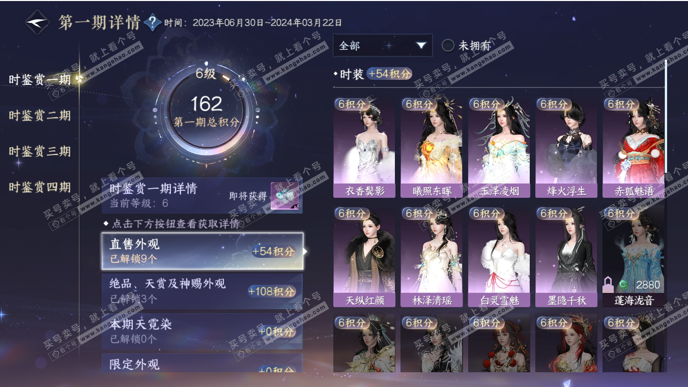 NSH317071逆水寒手游账号详情图13 NSH317071逆水寒手游账号详情图13