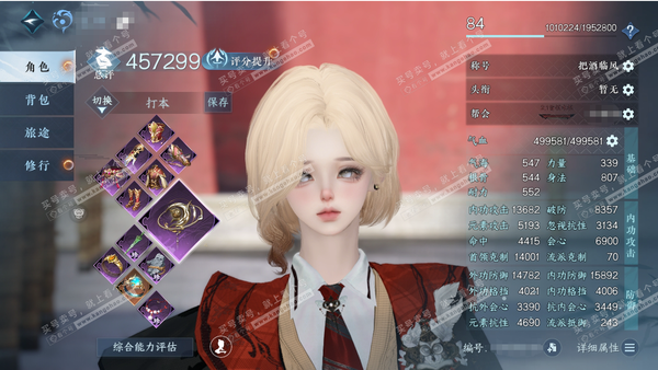 逆水寒手游账号忆江南魔都风云官服魔都风云 女潮光 评分45.7W 把酒临风称号 共14天赏 17W衣品 5.9W国色 【天赏发型】银月谜踪,无言歌,银霭,织星袂,早樱,祈明,琼海【天霓染】鳞衫丽织-丹橘织雪-娇俏毒物【天赏...