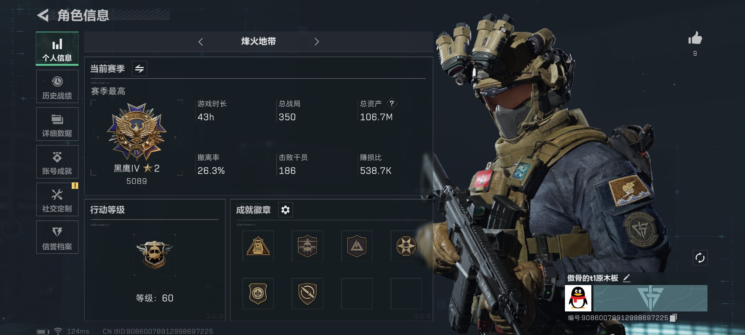 SJZ38985三角洲行动账号详情图1 SJZ38985三角洲行动账号详情图1