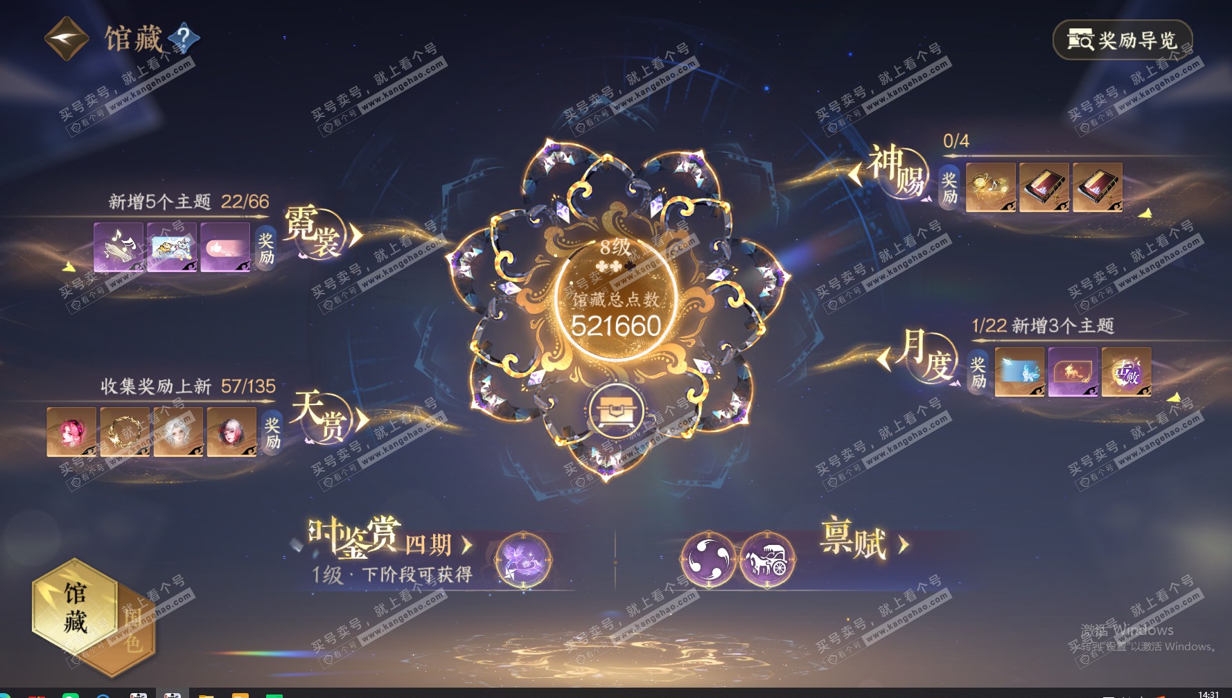 NSH317068逆水寒手游账号详情图4 NSH317068逆水寒手游账号详情图4