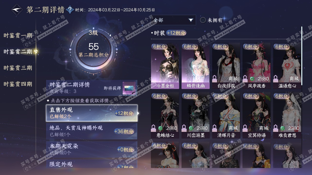 NSH317073逆水寒手游账号详情图18 NSH317073逆水寒手游账号详情图18