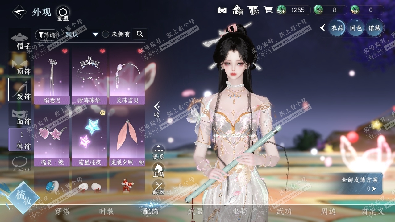 NSH317074逆水寒手游账号详情图7 NSH317074逆水寒手游账号详情图7