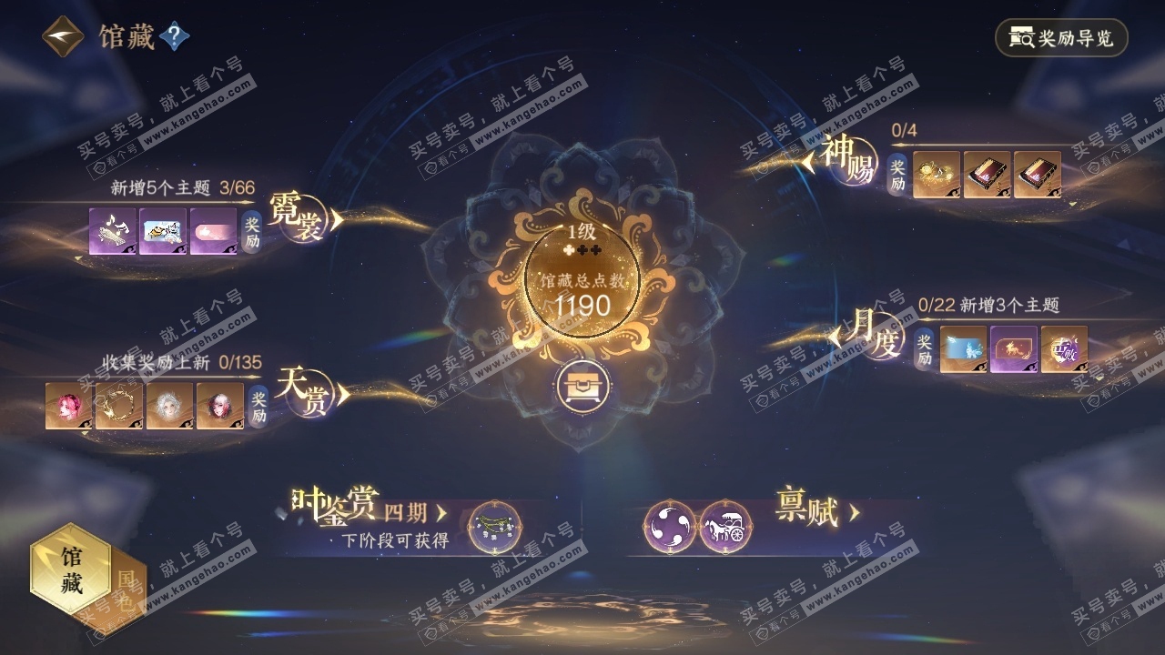 NSH317074逆水寒手游账号详情图8 NSH317074逆水寒手游账号详情图8