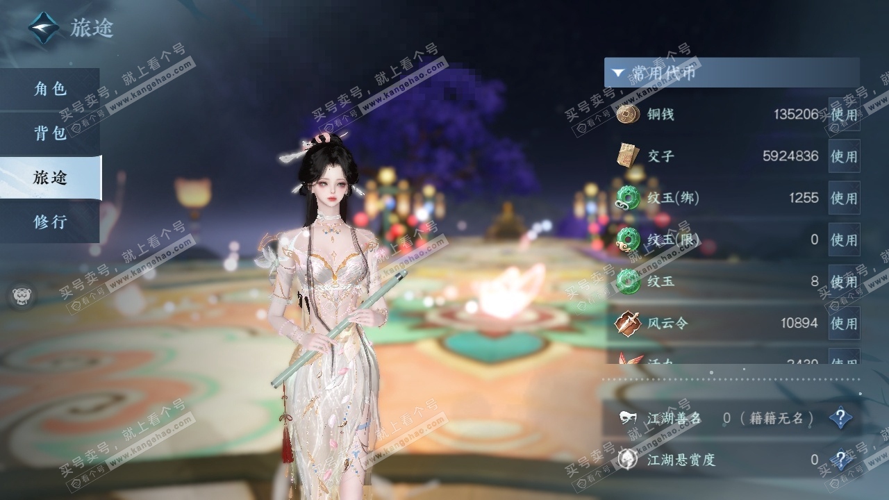 NSH317074逆水寒手游账号详情图2 NSH317074逆水寒手游账号详情图2