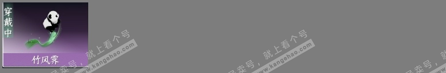NSH317074逆水寒手游账号详情图34 NSH317074逆水寒手游账号详情图34